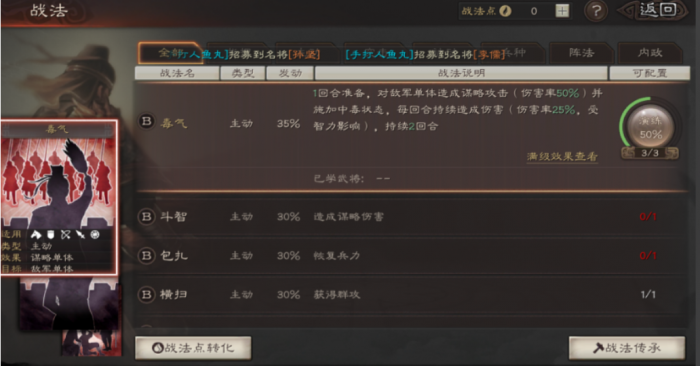 三国志战略版开s2前注意什么1