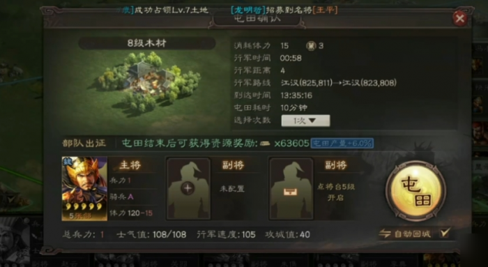 三国志战略版新手怎么正确玩3