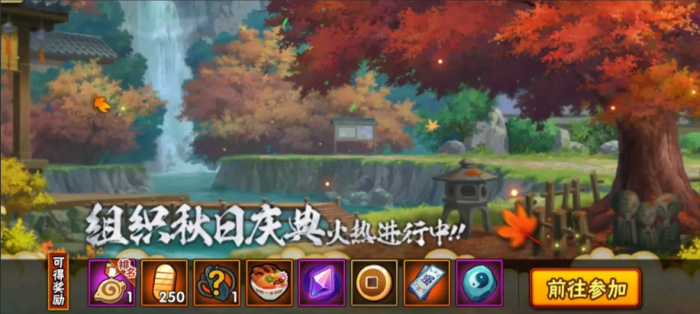 火影忍者如何快速白嫖金币3