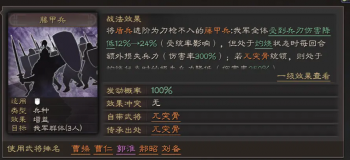 三国志战略版群雄争霸怎么打法3