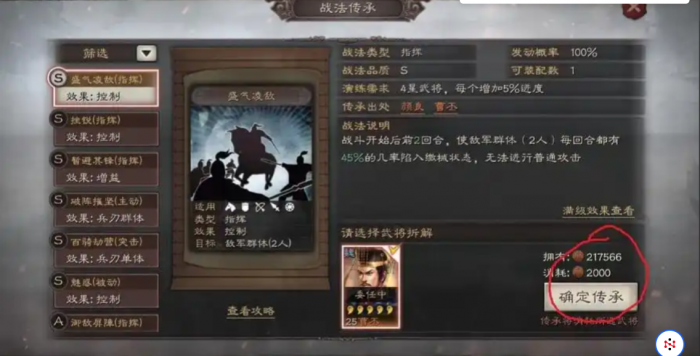 三国志战略版兵法怎么获得3