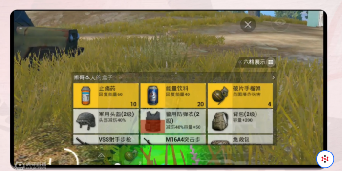 绝地求生大逃杀能量条有什么用2