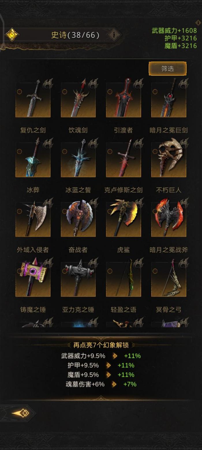 地下城堡3神兵库怎么进1