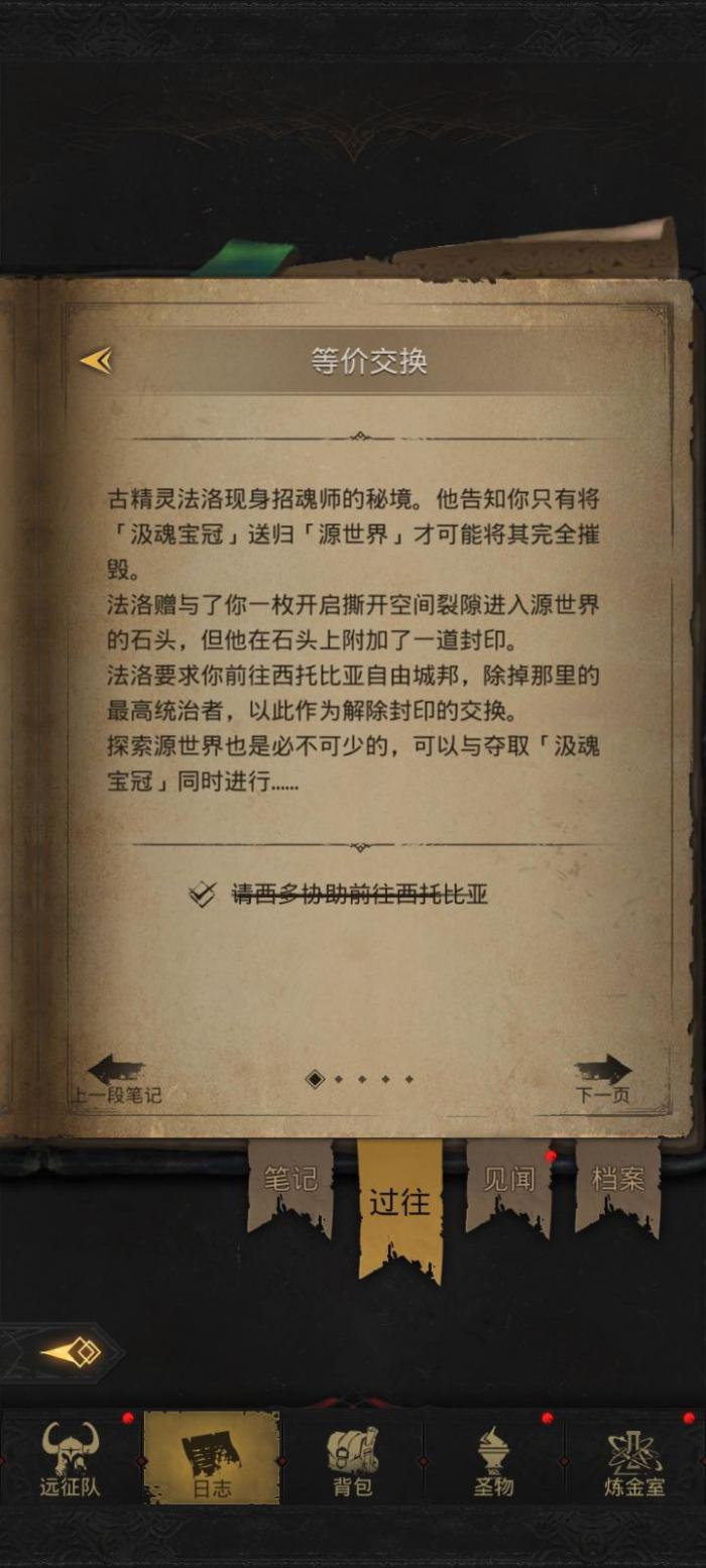 地下城堡3第三块陶片怎么获得3