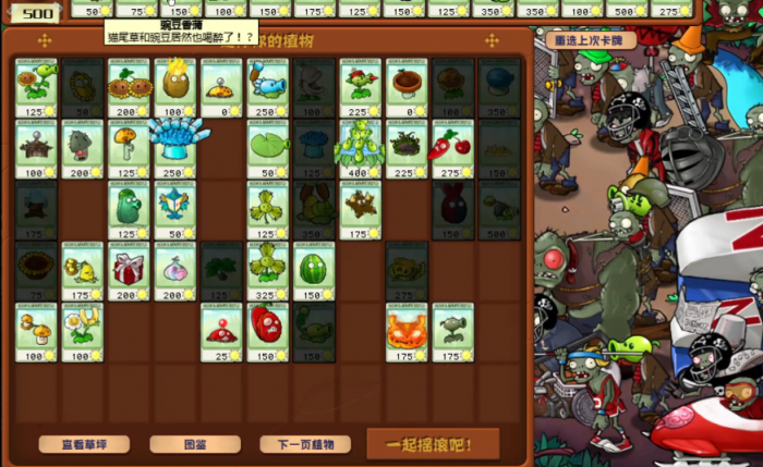 植物大战僵尸39关怎么过2