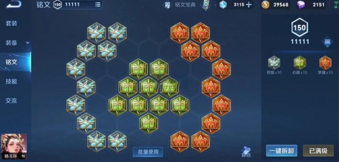 王者荣耀杨玉环神仙出装怎么搭配2