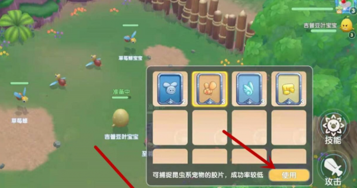 摩尔庄园怎么捕宠物2