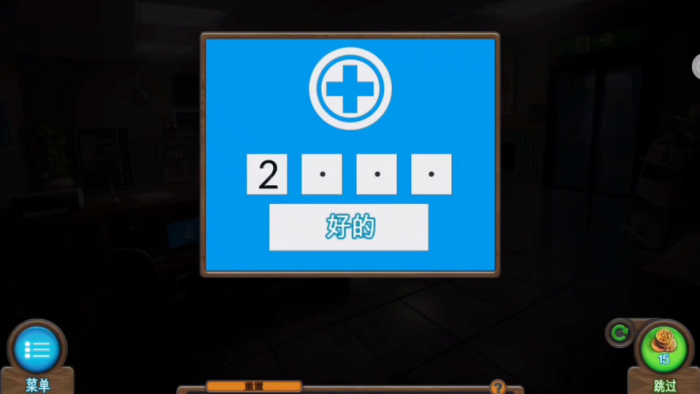 密室逃脱10那个记忆放在哪3