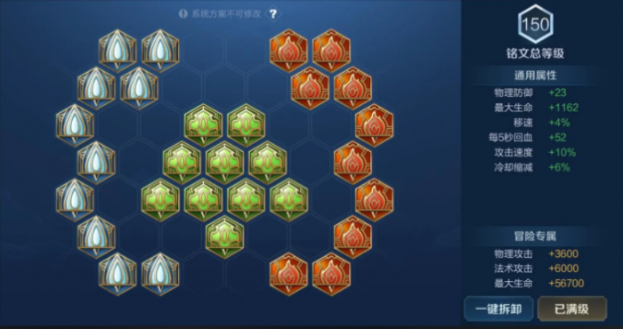 王者荣耀戈娅出装怎么出2