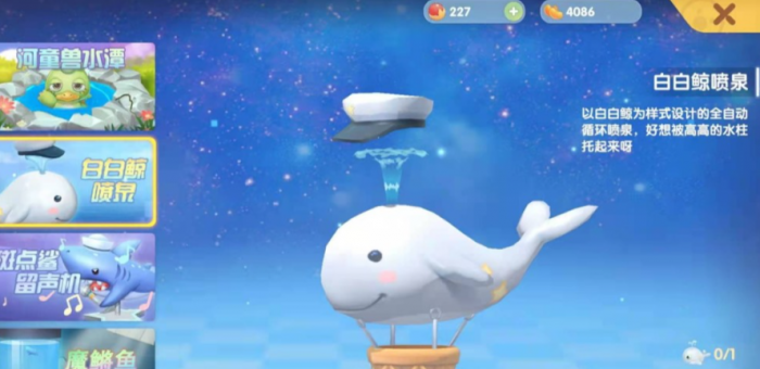 摩尔庄园鲸鱼怎么做家具2