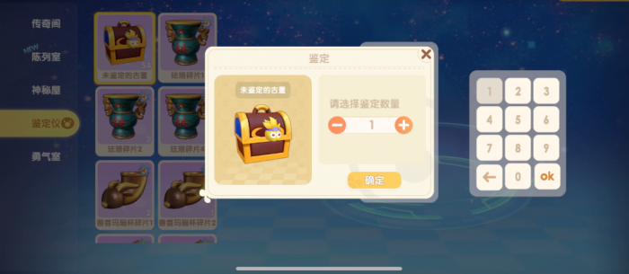 摩尔庄园霜天红叶怎么换3