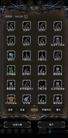 地下城堡2教会怎么玩1