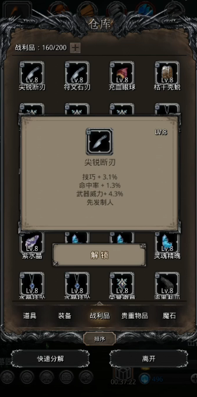 地下城堡2教会怎么玩2