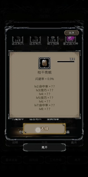 地下城堡2教会怎么玩3