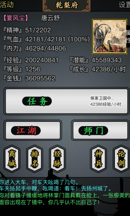 放置江湖新手玩什么门派1