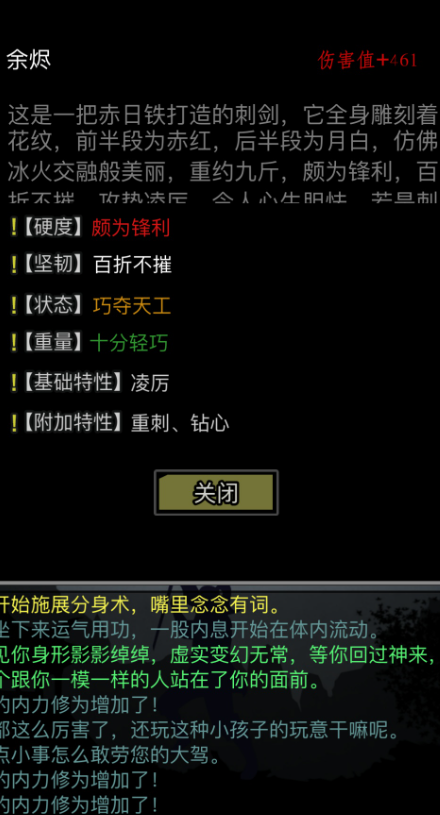 放置江湖新手玩什么门派3