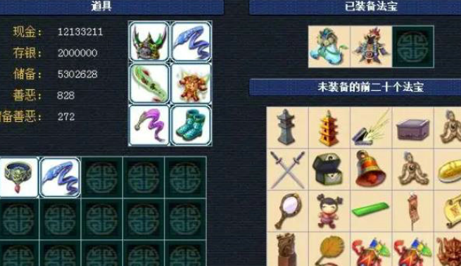 梦幻西游4级法宝要什么材料2