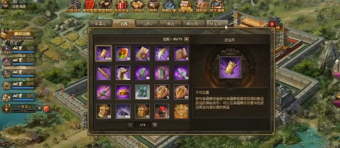 攻城掠地6珍是什么1