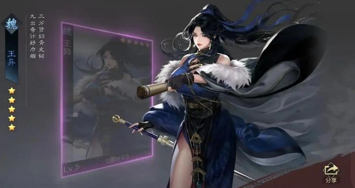 率土之滨美人计怎么搭配2