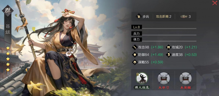 率土之滨美人计怎么搭配3