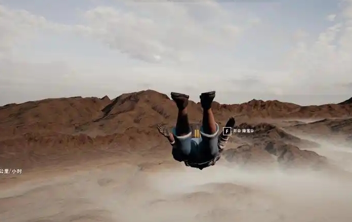 绝地求生怎么快速落地1