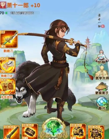 大掌门2小李飞刀和萧十一郎哪个好2