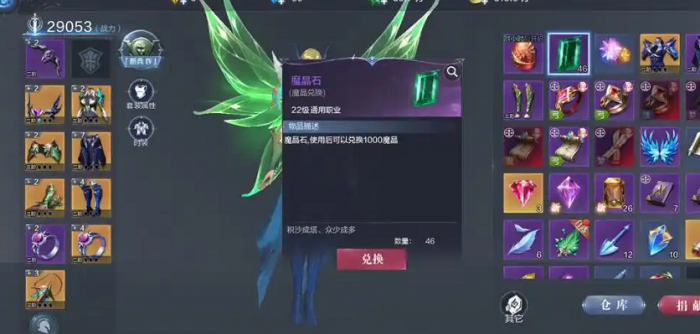 全民奇迹2镶嵌怎么开启1