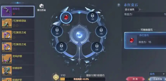 全民奇迹2镶嵌怎么开启2