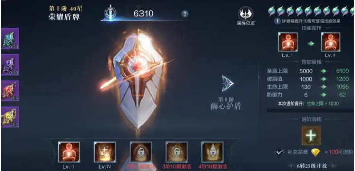 全民奇迹2镶嵌怎么开启3