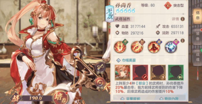 三国志幻想大陆快攻队怎么加入3