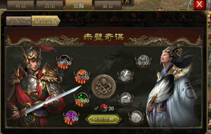 攻城掠地赤壁11怎么过1