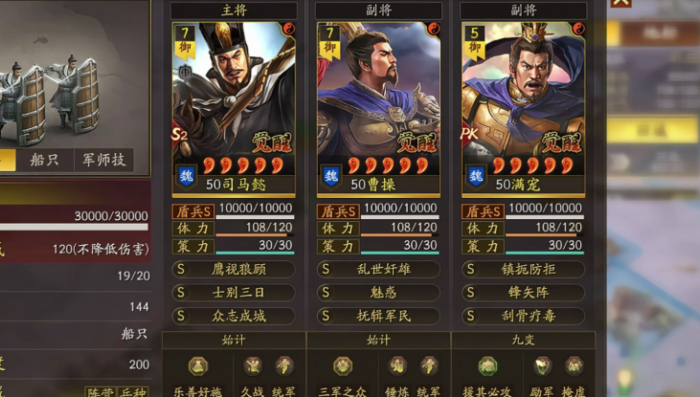 三国志战略版如何自己配将2