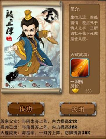 大掌门弟子如何乙升甲1