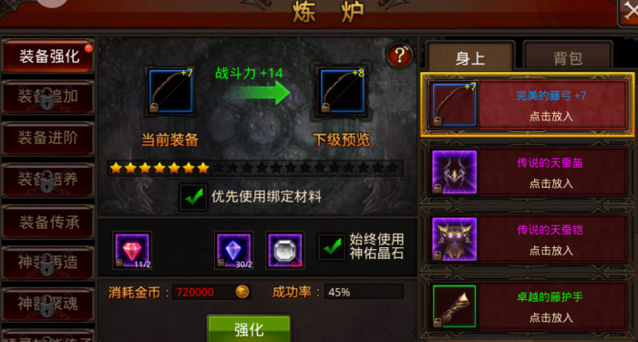 全民奇迹怎么传承装备1