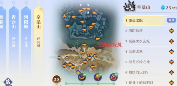 诛仙手游空桑山小春在哪1