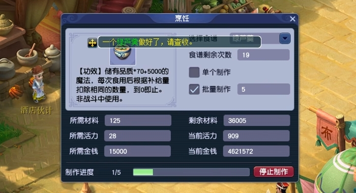 梦幻西游如何自给自足2