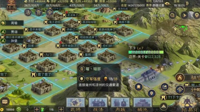 率土之滨部队怎么进要塞1