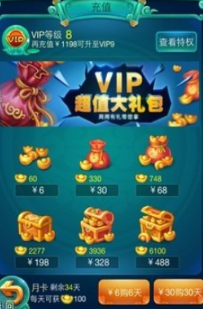 迷你西游如何提升威望2