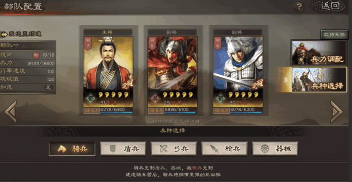 三国志战略版新手如何打野2