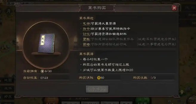 三国志战略版新手如何打野3