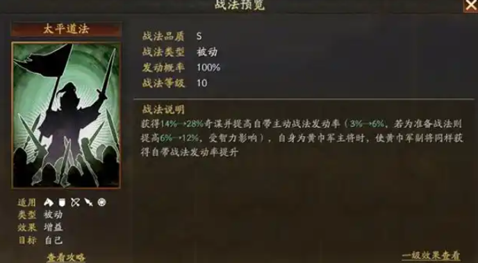 三国志战略版s4陆逊带什么兵书2