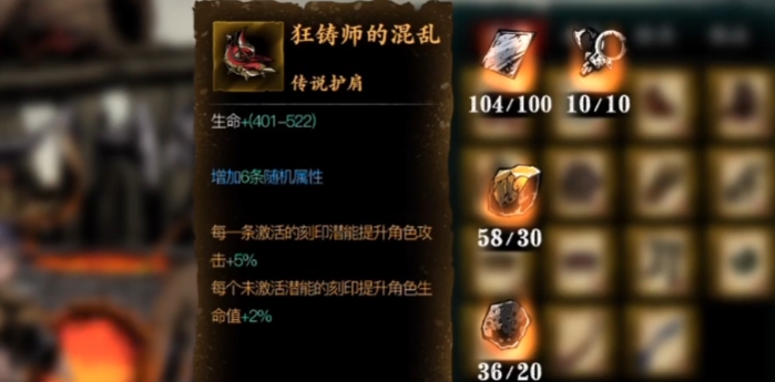 影之刃三狂铸师的混乱怎么打1