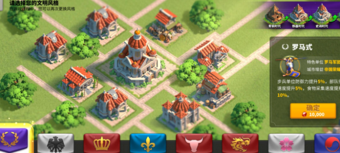 万国觉醒如何建筑风格转换2