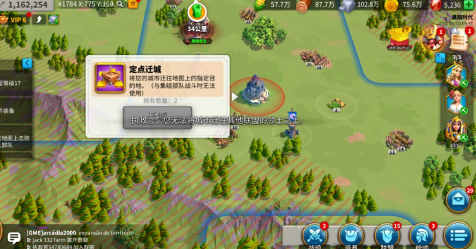 万国觉醒里的联盟怎么找2