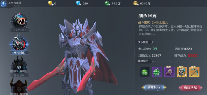 全民奇迹2剑士加什么奥义3