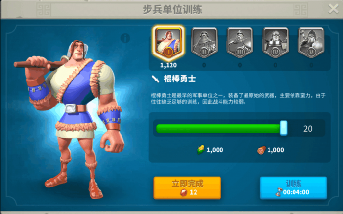 万国觉醒4级兵怎么训练更快2