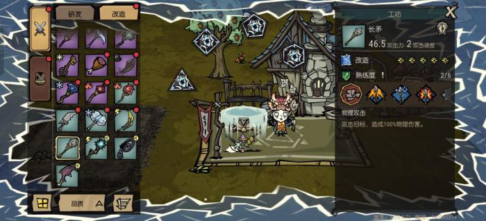 饥荒地洞蜘蛛巢怎么拆掉3