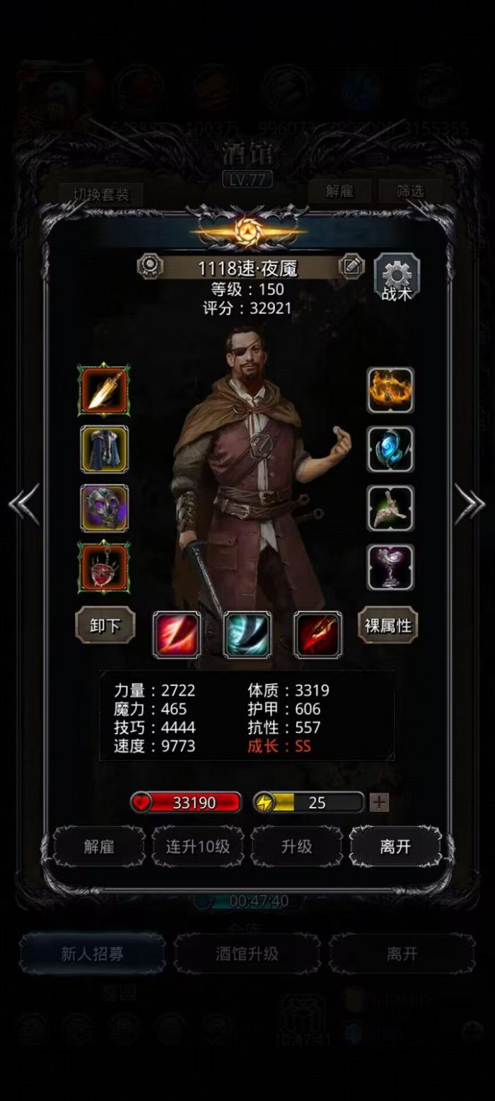 地下城堡2刺客转职什么好1