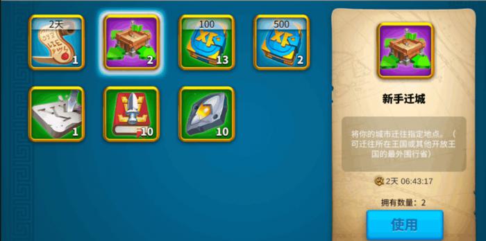 万国觉醒如何定点迁城2