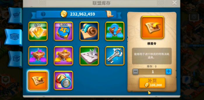 万国觉醒如何定点迁城3